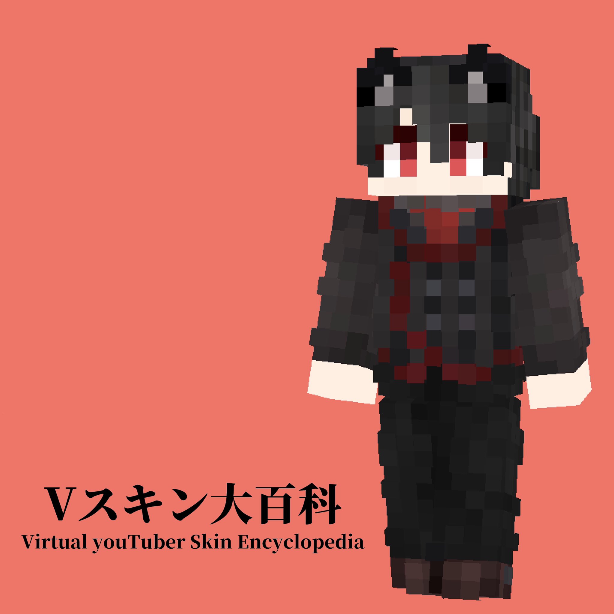 シロエ マイクラスキン仕立て屋 イデアル Etc Vスキン大百科 第10回は サムちょさんを作成しました 皆様こんサム 社畜系vtuberのサムちょと申します Minecraft マイクラスキン 新人vtuber Vtuber シロエ マイクラスキン仕立て屋 イデアル Etc Vスキン大百科 第10回は サムちょさんを作成しました 皆様こんサム 社畜系vtuberのサムちょと申します Minecraft マイクラスキン 新人vtuber Vtuber