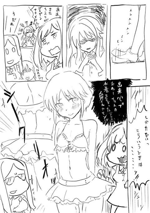 舜くん恥ずかしがらせたいしアディにナヌって言わせたかっただけ漫画
#アリスギアお絵かき 