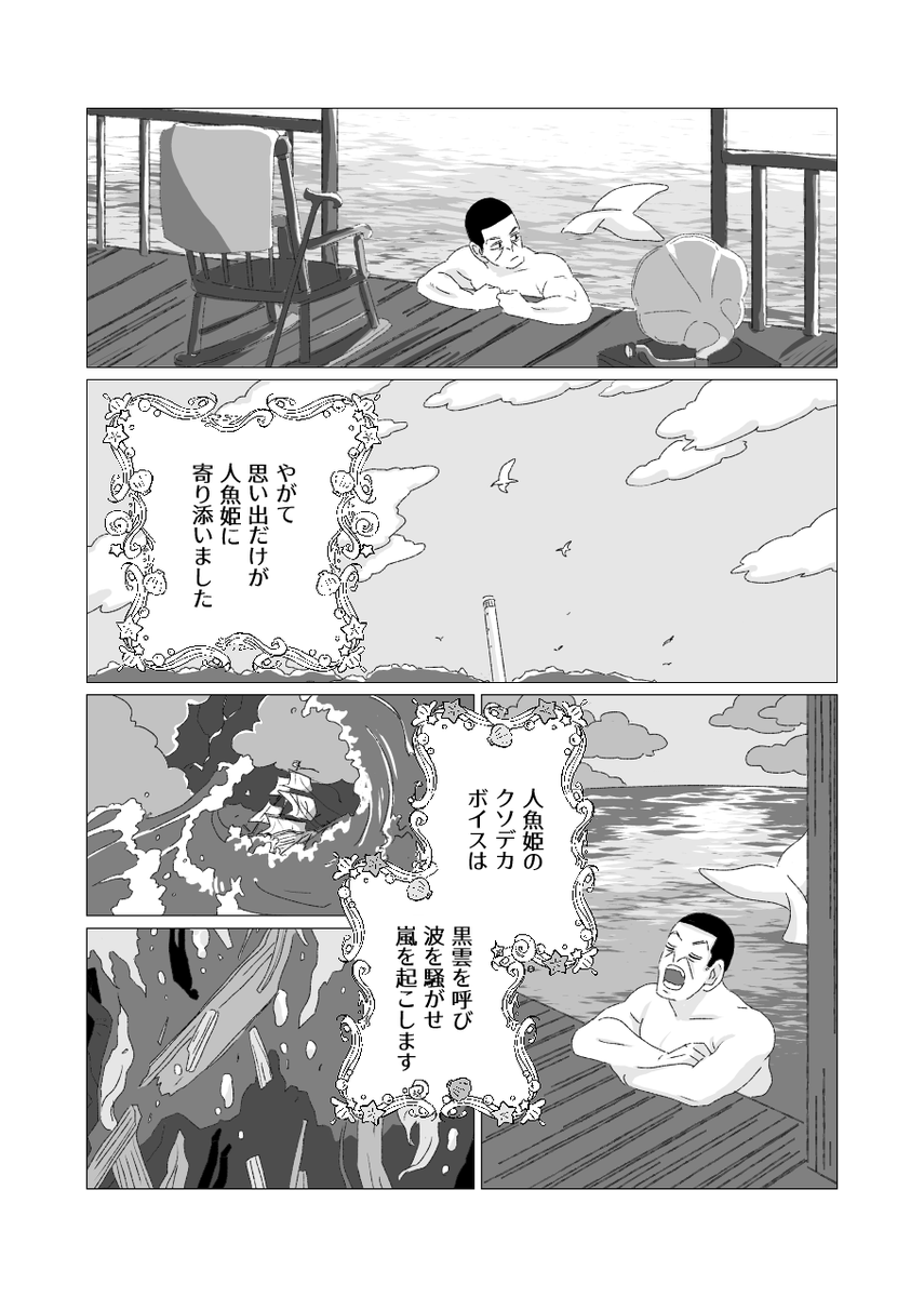3/21の鯉月同人誌サンプルその①
タコは出てくるけどCPは鯉月しかありません。 