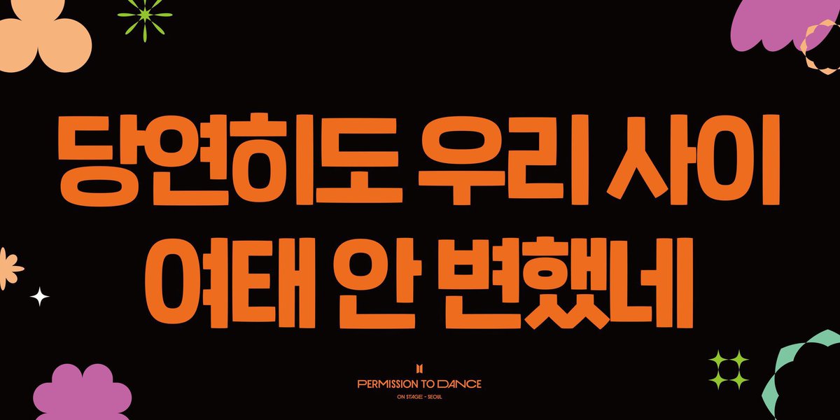 jmygmochis's tweet photo. #PTD_ON_STAGE_SEOUL   
              — Banner’s —

D-1: Afortunadamente entre tú y yo nada ha cambiado

D-2: Somos el amor del otro y el fan del otro.

D-3: Después del frío invierno, nos encontraremos de nuevo en un día de primavera.

@BTS_twt #방탄소년단   #BTS https://t.co/NouQN1bVgj