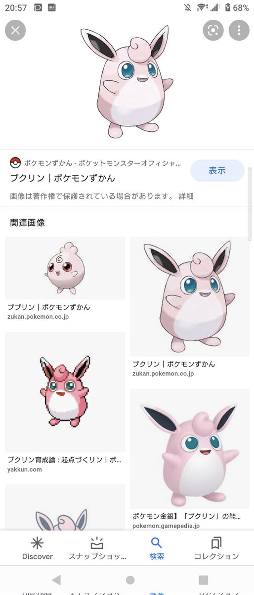 プクリンのtwitterイラスト検索結果