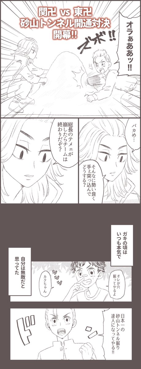⚠本試ネタです
特i攻i服汚れるから脱いだほうがいいよ 