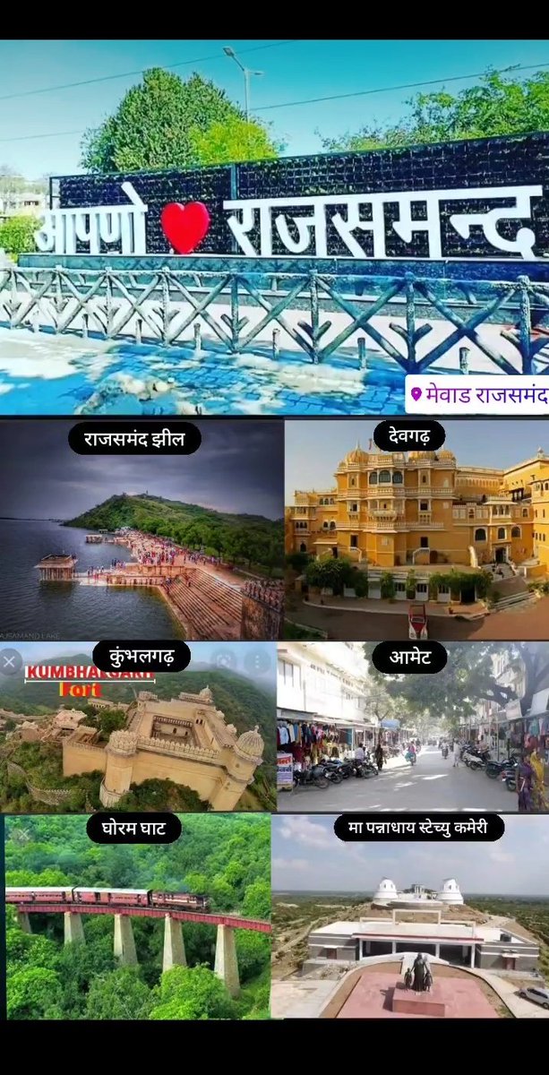 ParwatSinghPan1's tweet photo. आपणो राजसमन्द
#rajsamnd #mevar https://t.co/YLbbW868Jl