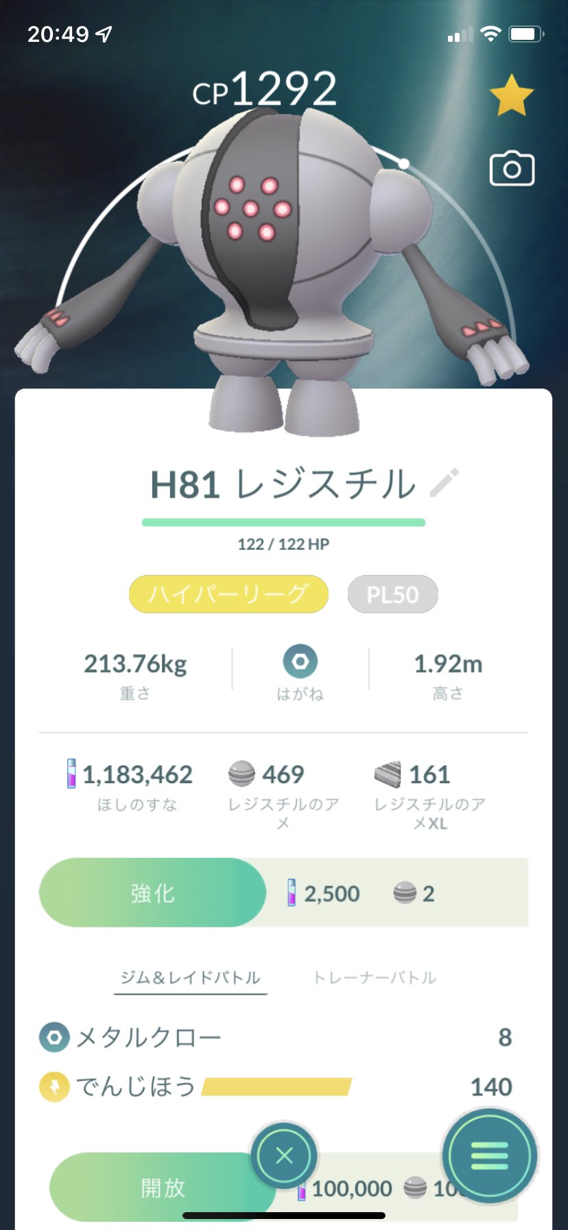 まおか サメブロ もっとちゃんとレイドやっとくべきだった ポケモンgo Gbl Pvp ハイパーリーグ Pl50 レジスチル T Co Fw8umodc5d Twitter