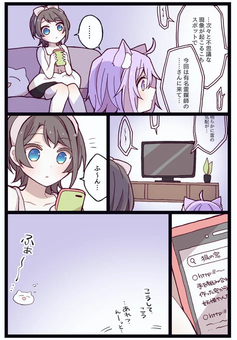 きつねのまど(ミステリアス風ねこ) #絵かゆ  #プロテインザスバル 