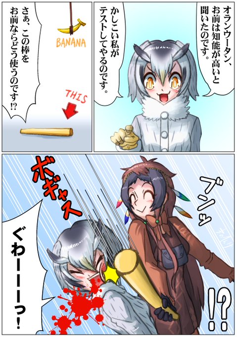 私の答えはこれや

#けもフレ3 #けものフレンズ 