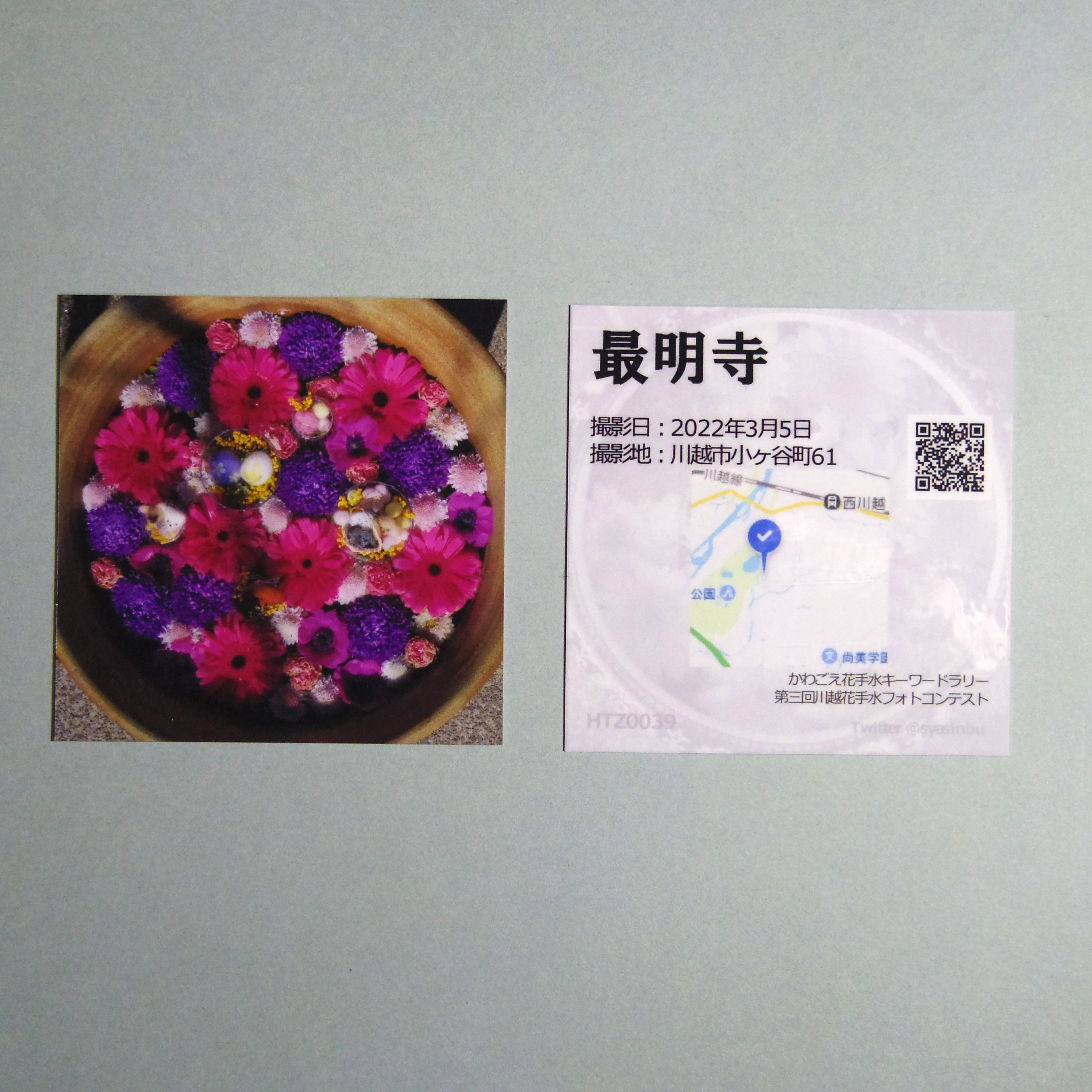川越tic Kawagoe Tic Twitter