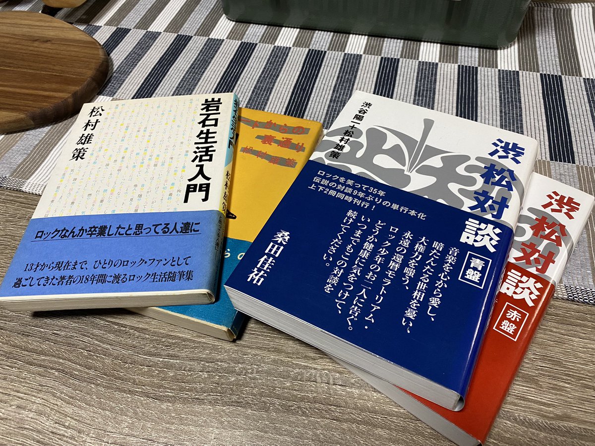 la_bluebird's tweet photo. 松村雄策さんが亡くなったんですね。
ショックです。若すぎですね。。。

彼のアビイロードからの裏通りと岩石生活入門はバイブルでした。

天国でジョンとジョージと楽しくやってほしいです。(T . T) https://t.co/clLjZ9A7VA