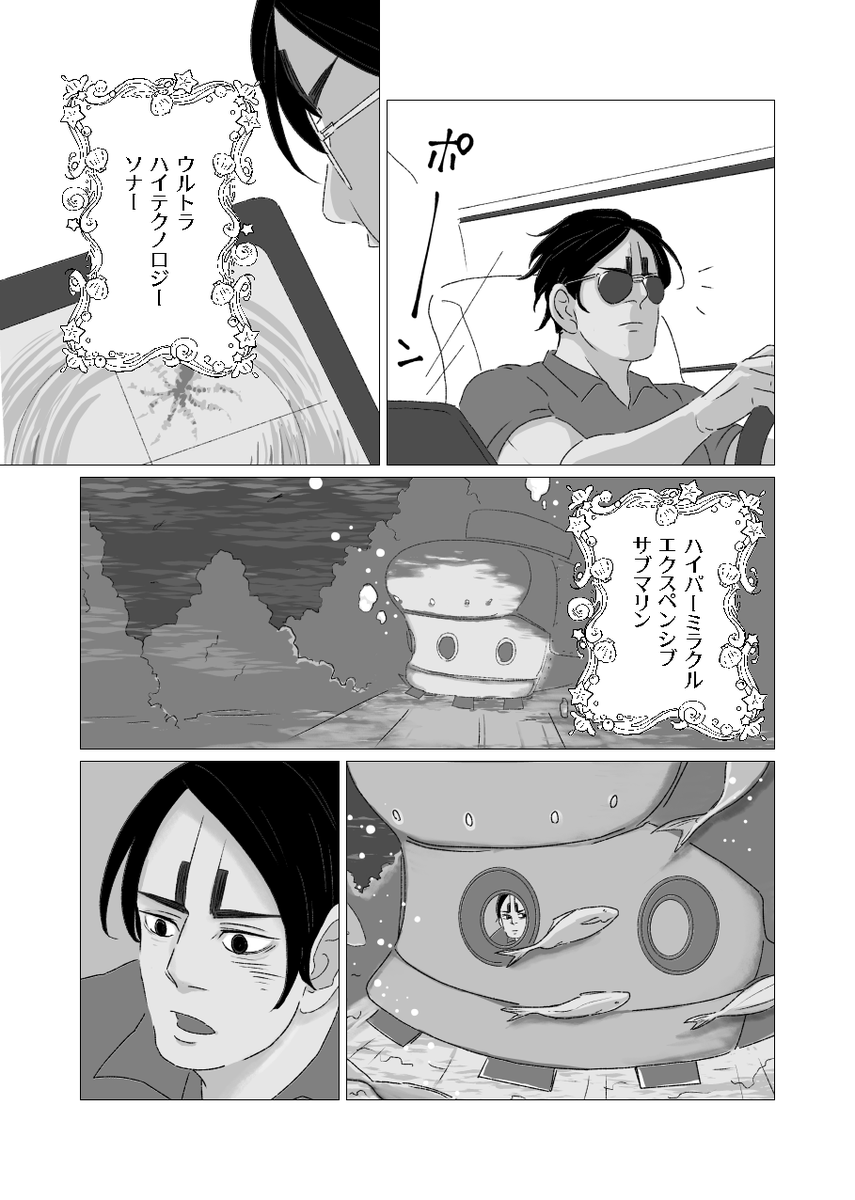 3/21の鯉月同人誌サンプルその② 