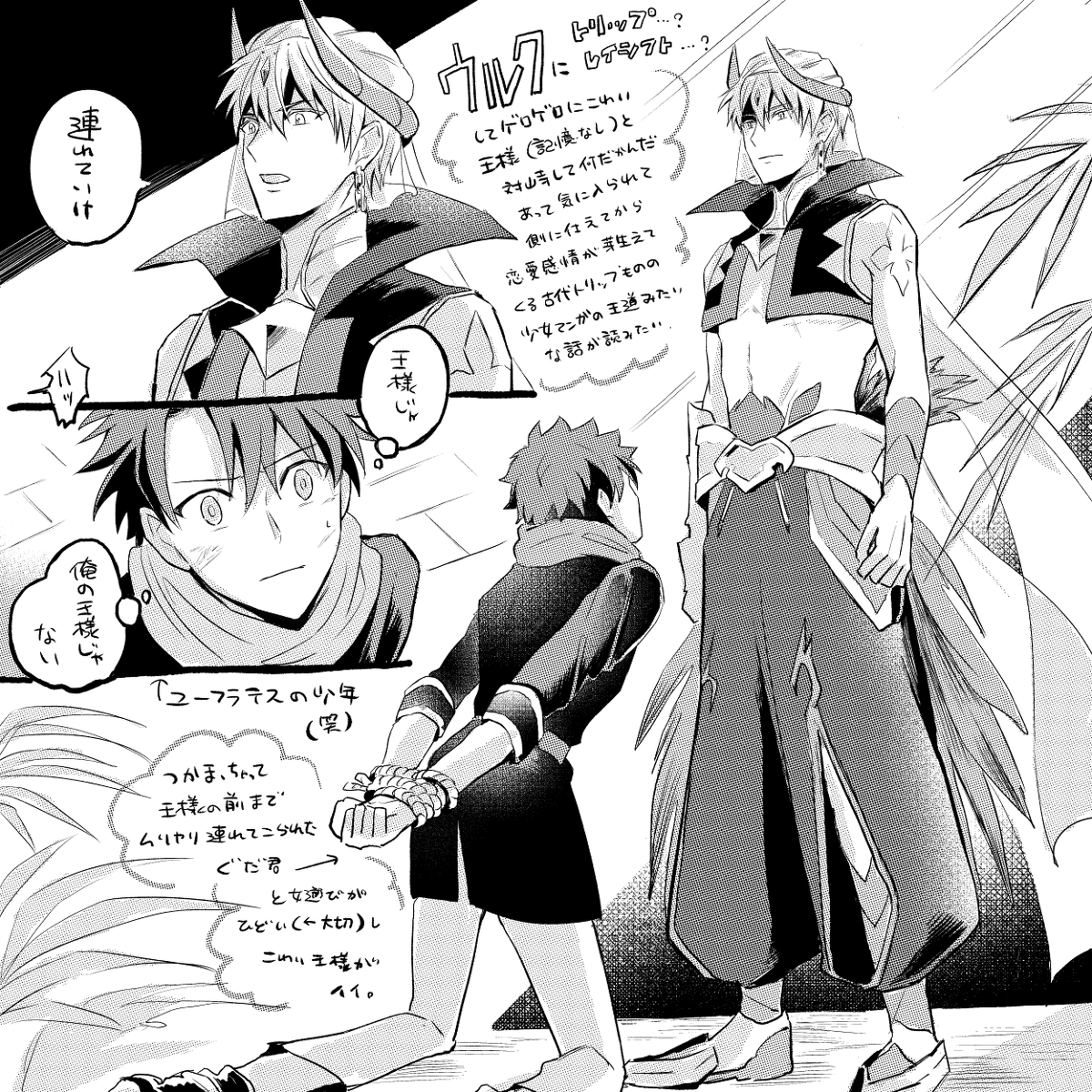 [R-18] キャギぐ♂ #キャスギルぐだ♂ #弓ギルぐだ♂ https://t.co/KLllA3KV0F 