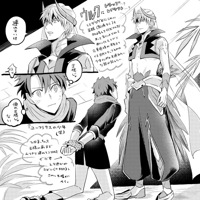 [R-18] キャギぐ♂ #キャスギルぐだ♂ #弓ギルぐだ♂ https://t.co/KLllA3KV0F 