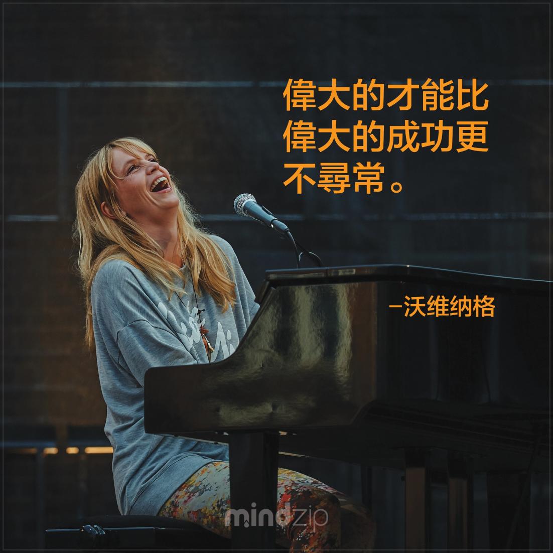 MindZipCHT's tweet photo. 你的才能是最重要的寶物! 標記3個才華洋溢的朋友! https://t.co/Wbebg5Xl2h #沃維納格 #語��� #語錄分享 #成功 #激勵人心 #才能 #偉大 #生活 #人生 #正面能量 #每日一句 #CitaPix #MindZip https://t.co/Ljp9BFh6Sx
