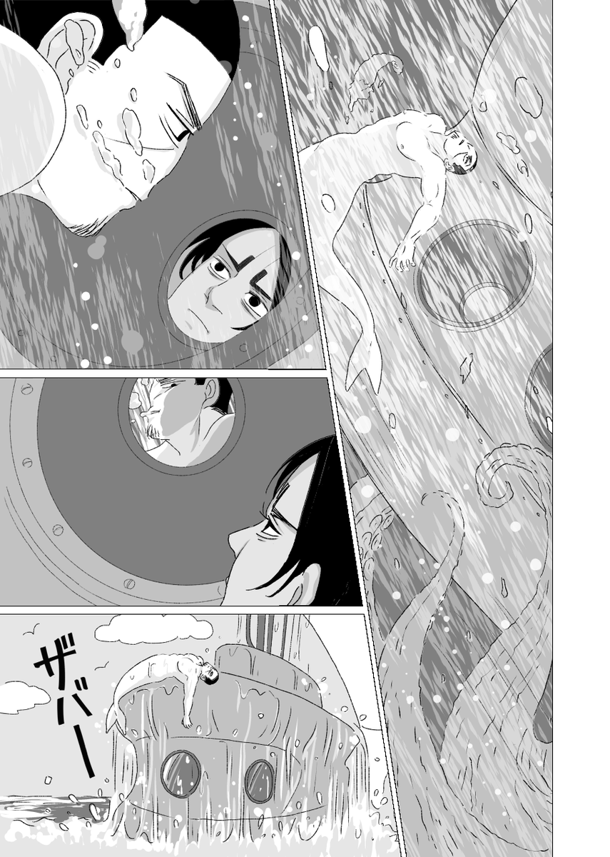 3/21の鯉月同人誌サンプルその② 