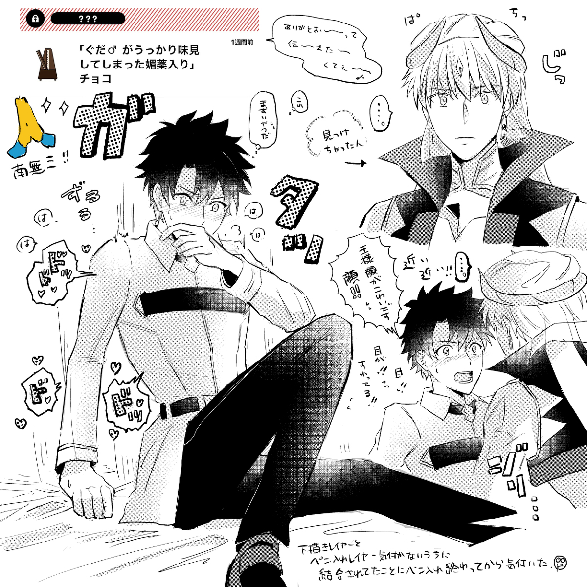 [R-18] キャギぐ♂ #キャスギルぐだ♂ #弓ギルぐだ♂ https://t.co/KLllA3KV0F 