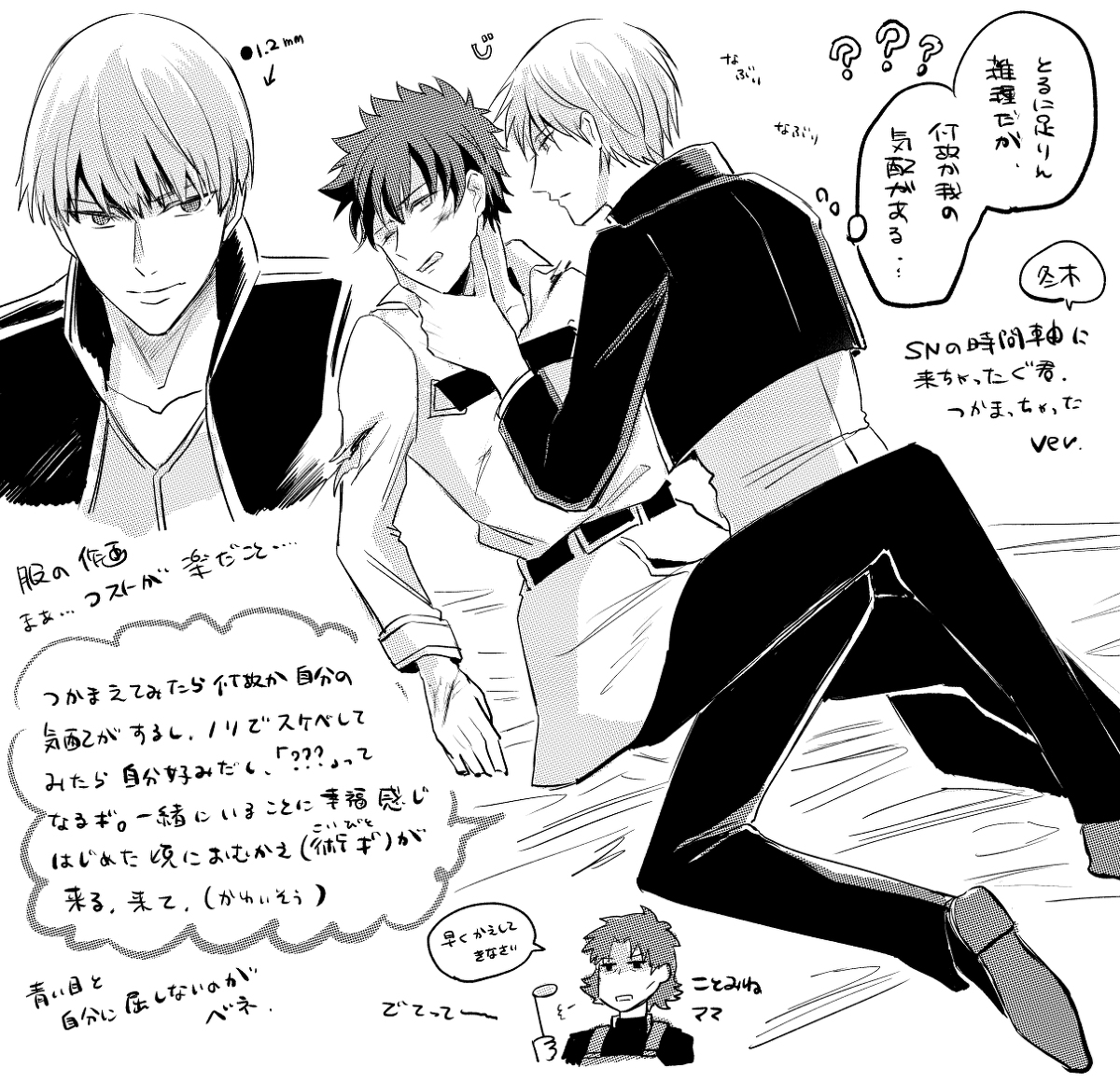 [R-18] キャギぐ♂ #キャスギルぐだ♂ #弓ギルぐだ♂ https://t.co/KLllA3KV0F 