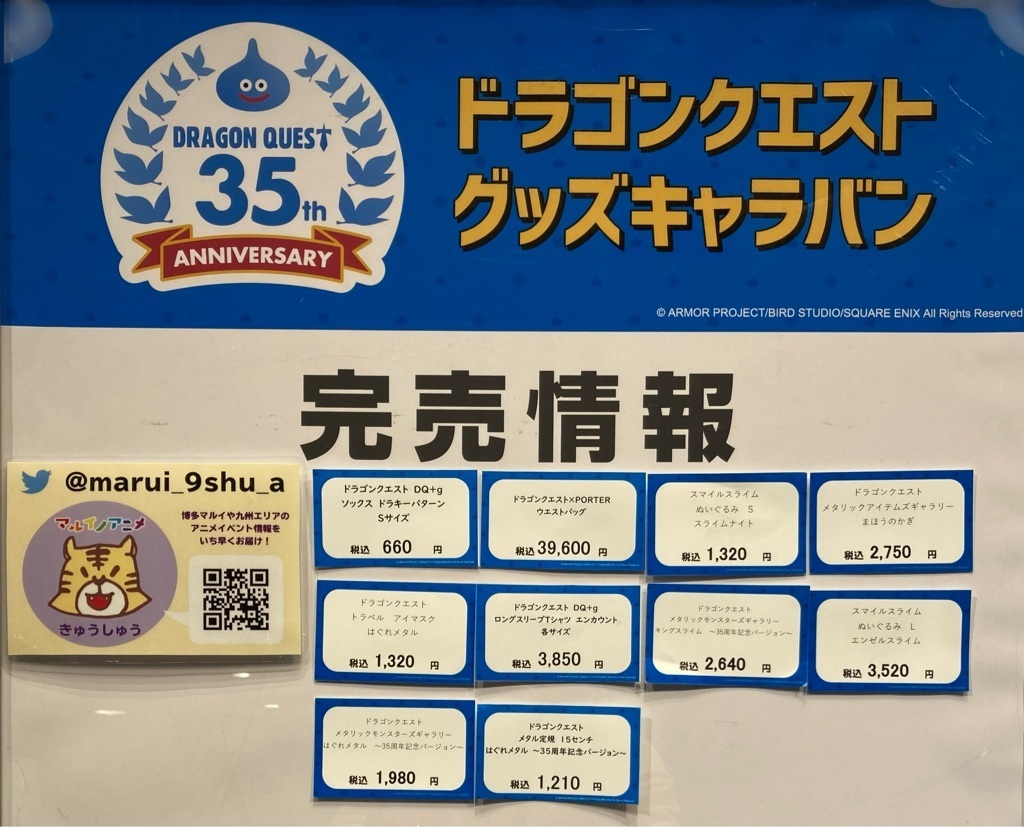 博多マルイ 九州 アニメイベント Marui 9shu A Twitter