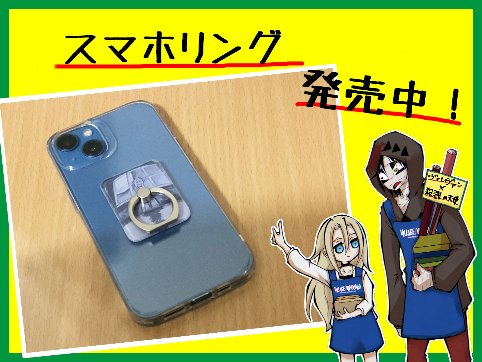 殺戮の天使 ヴィレッジヴァンガード アクリルパネル | その他