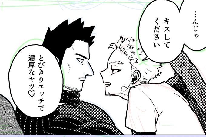 推しカプのキスは健康にいい 