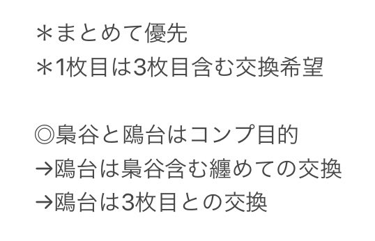 s_____ontm's tweet photo. ハイキュー展 マグネット ステッカー 交換

【譲】
木兎&amp;黒尾2 黒尾2 青葉城西 及川 影山 治 岩泉 青根3 日向 星海 天童3 牛島 他

【求】
烏野集合3(45巻裏表紙) 梟谷1 鴎台1

※4枚目ご確認ください

郵送希望です。
お気軽にお声かけください。 https://t.co/eFJodaBniN