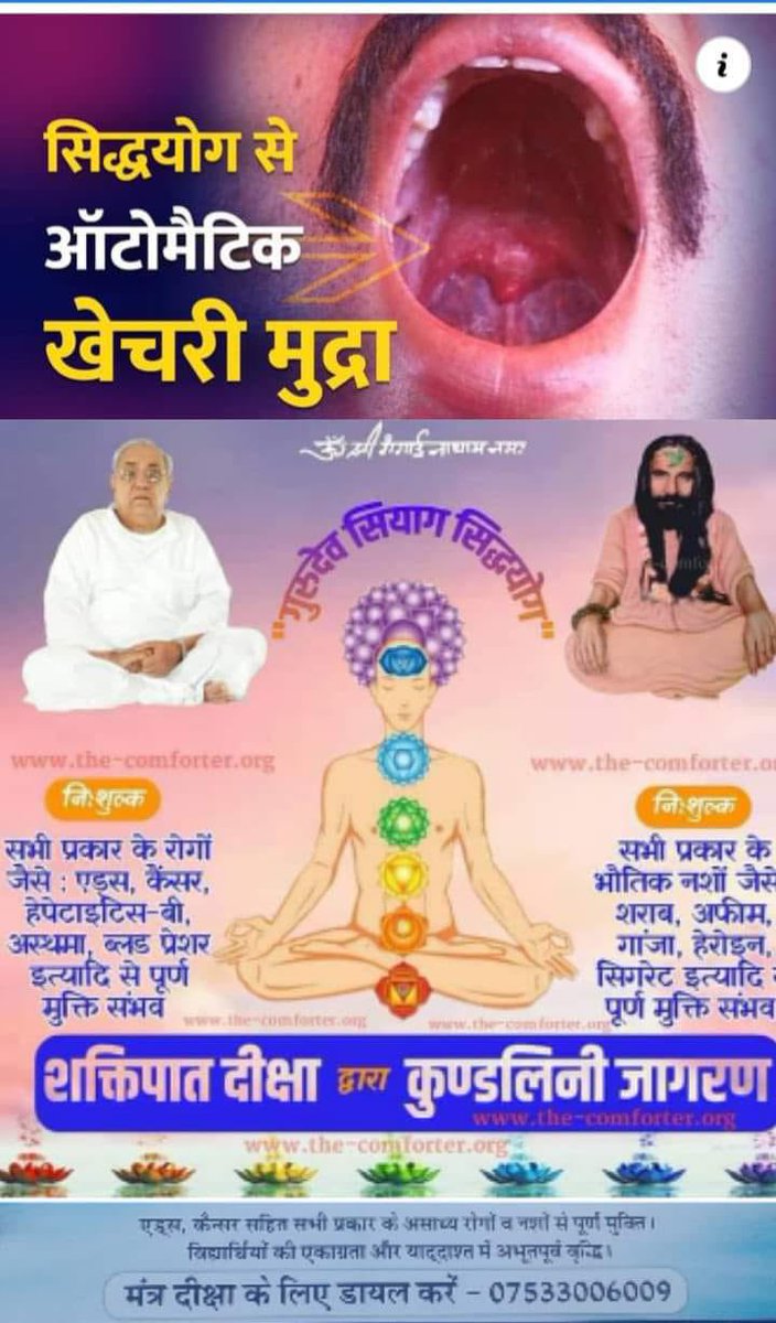 Rabina59172141's tweet photo. The ancient Hindu religion was the first to acknowledge and understand the importance of divine word or mantra for man's spiritual revolution. According to Hindu philosophy, God created the world through the primordial divine sound Aum (Om).#HumansDivineTransformation https://t.co/d9Z8vd6K4C