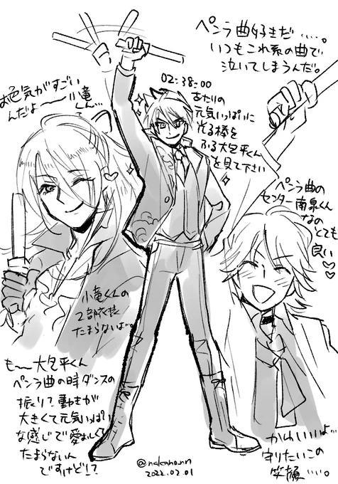 これは初日配信を観ながら描いた感想なんですけど大包平くんのペンラの振り方より元気いっぱいになっていて最高～～～って思う 