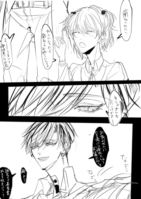 #tkrvプラス 
女児とran 