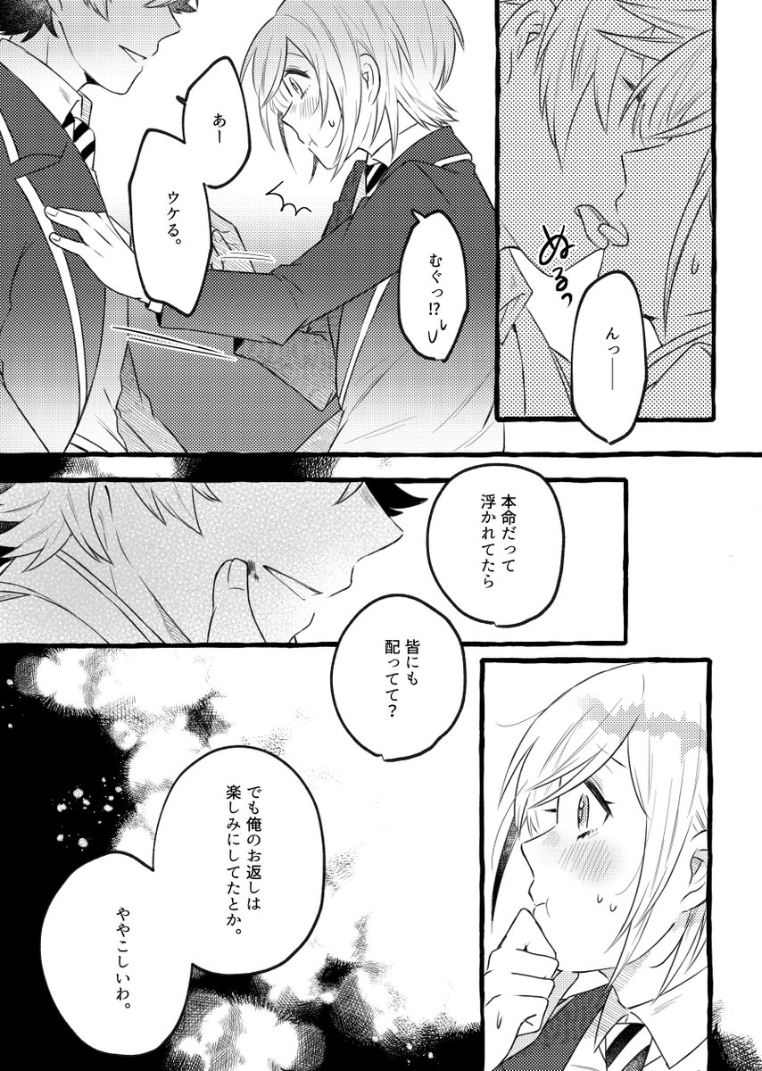 ➁終了 