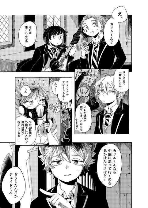 ジェイカリ原稿、お気に入りのページ💫 