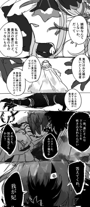 圧倒的にオベ→→→(略)→→→ティタなんだがティタからはオベ←←←←←←←ティタという見え方してるって話の再放送
オベロン王なら「俺はお前の夫だが💢💢💢💢」となるところ「誰にそんなこと吹き込まれた?」ってなるのがオベヴォだなぁ… 