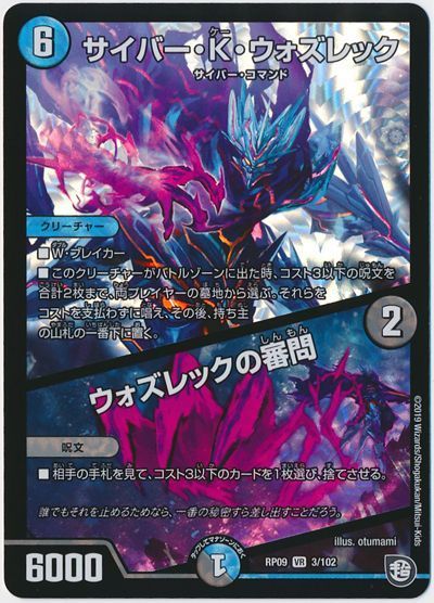 デュエルマスターズ　青黒　ハンデス