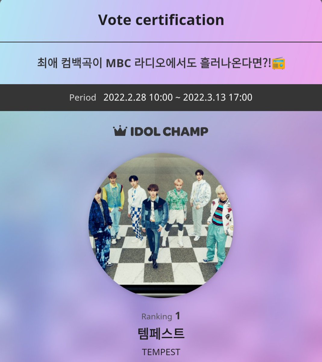 IDOLCHAMP $TUDIO (CLOSED) tweet media