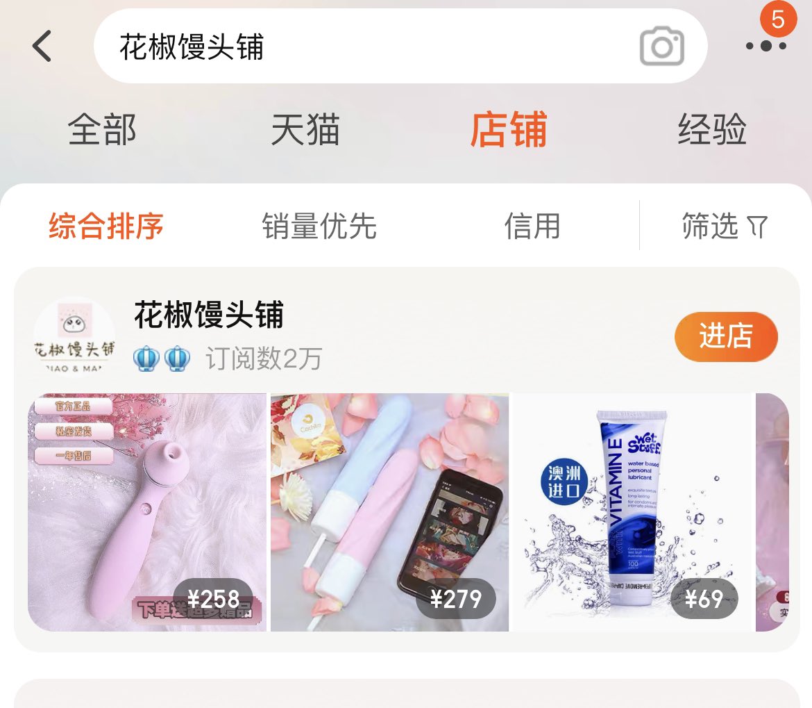 上新啦！SM道具店：花椒馒头铺
 
本老板娘的座右铭——希望每个s和男票都往心中装一片大海，再多装一点少女心和爱。 https://t.co/qRWRZDc7ir
