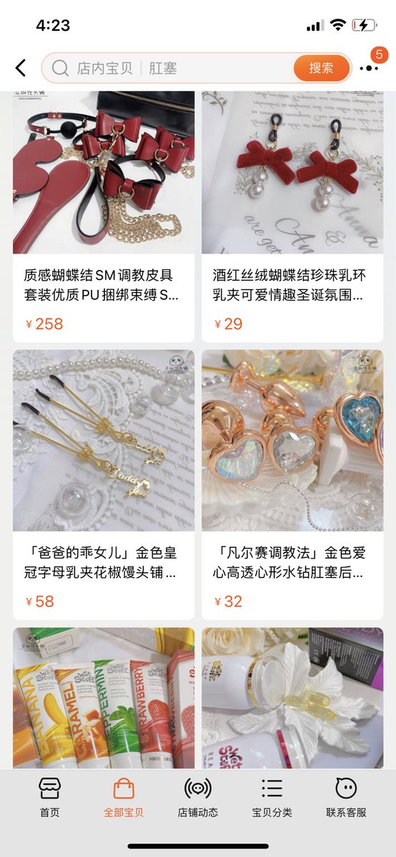 上新啦！SM道具店：花椒馒头铺
 
本老板娘的座右铭——希望每个s和男票都往心中装一片大海，再多装一点少女心和爱。 https://t.co/qRWRZDc7ir