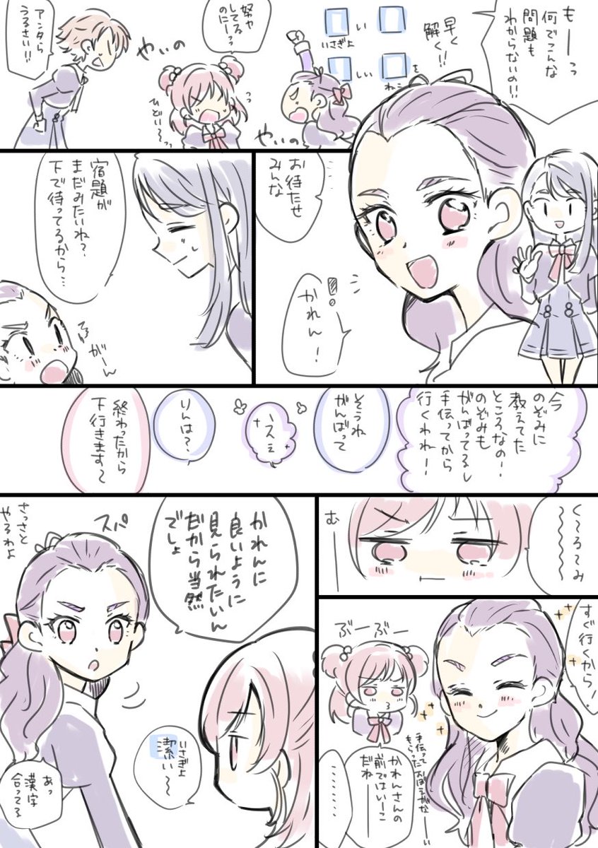 2022年のかれくる https://t.co/ggCZeJTig2