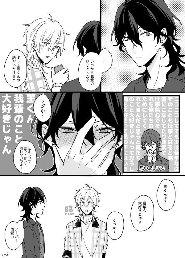 君の話 