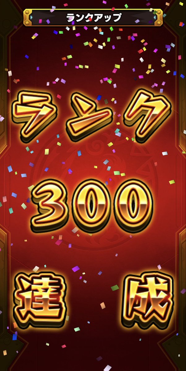 __mo_04's tweet photo. 最近かなりログイン勢だったけど
記念すべきランク300の記念ガチャはトパーズくんでした🙂

#モンスト 
#ランクル300 
#祝ってくれる人いいね
#モンスト好きと繋がりたい https://t.co/HuTOBcZ6Kt