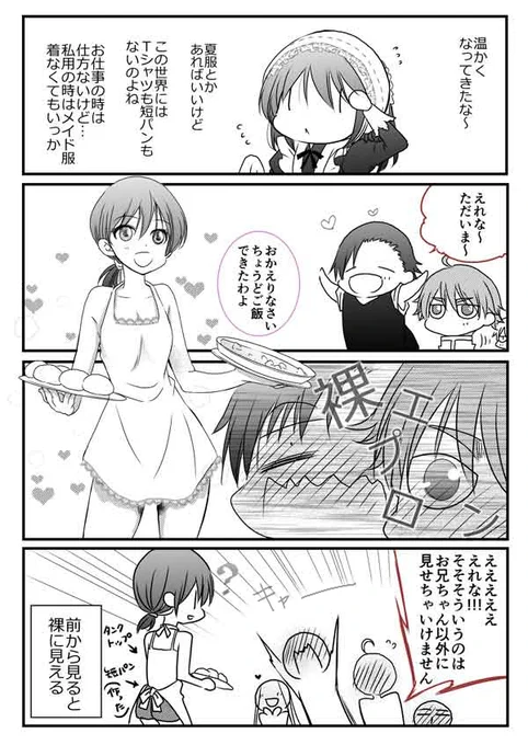 温かくなってきましたね～🌸

#転生した異世界で家政婦になりました!
#comico
https://t.co/pyj2pSD2sB

お手紙や贈り物受け取りました🙇
送ってくださった方々ありがとうございました!
忙殺される3月、いつも見て下さる方々やコメント下さる方々のおかげで生き延びています✒
感謝感激🥳 