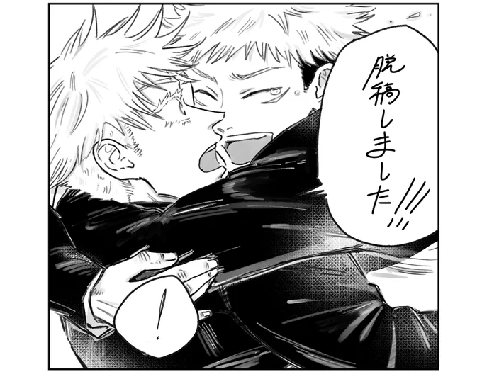 多分、、、恐らく、、、 