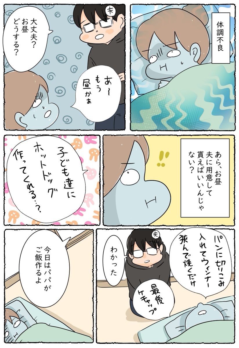 ご飯作らなくて良いと思った瞬間元気になるお母さん  ブログはこちら→ https://t.co/1ca2QnHwII  #漫画が読めるハッシュタグ 