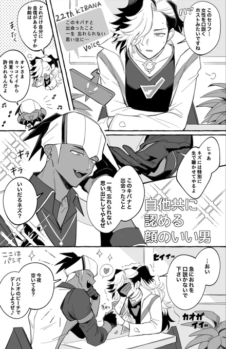 顔のいい男とnzさんのkbnz 