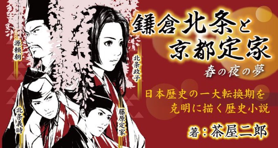 山科誠 茶屋二郎 M Yamashina Twitter