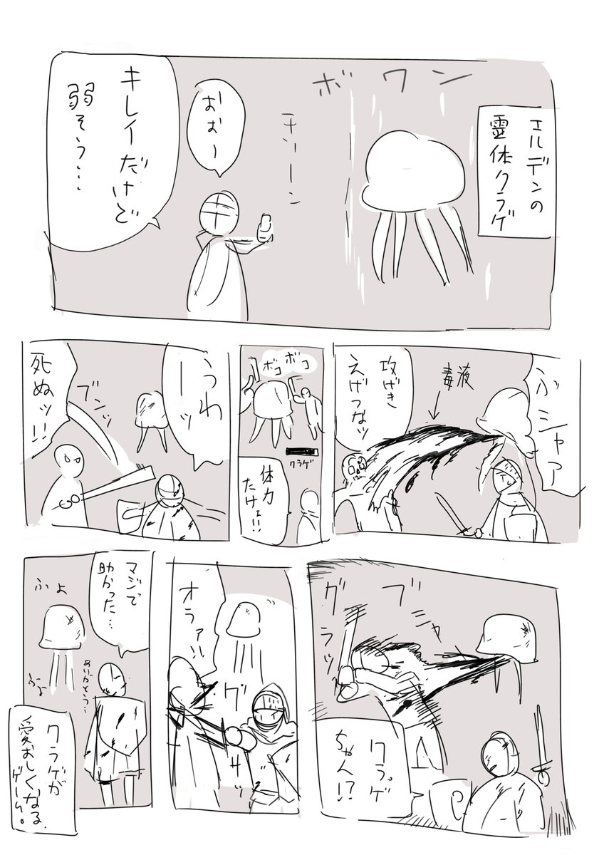 クララちゃんマジ天使
#エルデンリング 