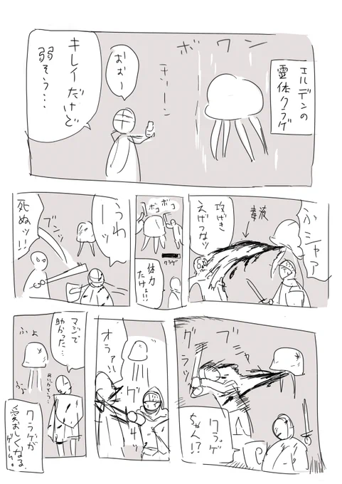 クララちゃんマジ天使
#エルデンリング 