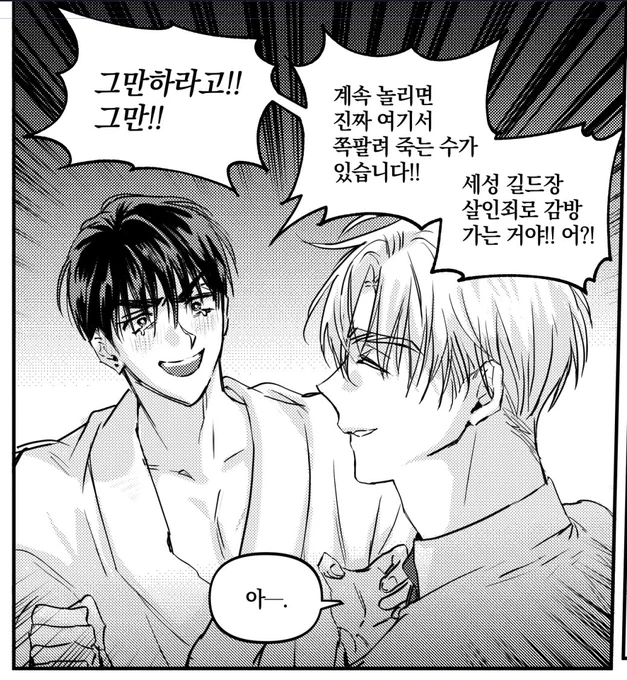 쪽팔려 죽는 수 