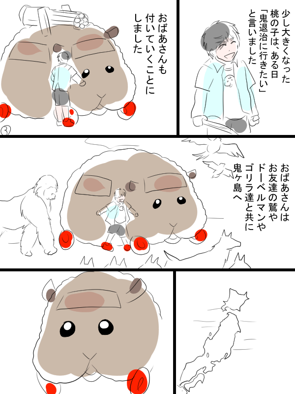 モルカーの漫画描きました。桃太郎パロ。テディと飼い主(畜生氏)のお話①8ページあります。 