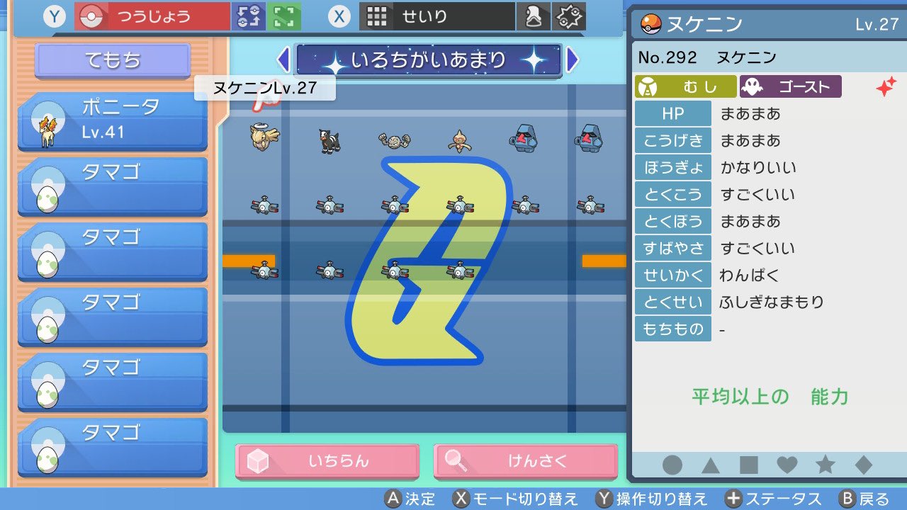 さいふぁ ポケモン モンスト垢 出 1枚目ポケトレ産色違い 求 画像にないポケモン色違い 1枚目のヌケニン努力値振りミスしているため余りです 色違い同士の交換希望してます オシャボに入っていません ダイパリメイク交換 sp交換 T Co