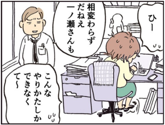 【新連載のお知らせ】15日(火)より働きママンのシリーズ最新作の連載が始まります。詳細は明日になりますがおたのしみにしていただければ幸いです。さて一ノ瀬、久しぶりの出番だよ! 