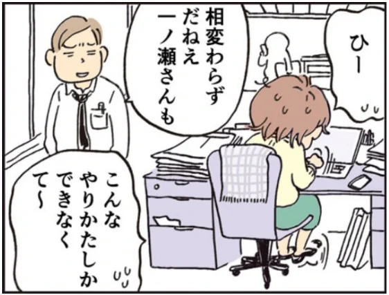 【新連載のお知らせ】15日(火)より働きママンのシリーズ最新作の連載が始まります。詳細は明日になりますがおたのしみにしていただければ幸いです。さて一ノ瀬、久しぶりの出番だよ! 