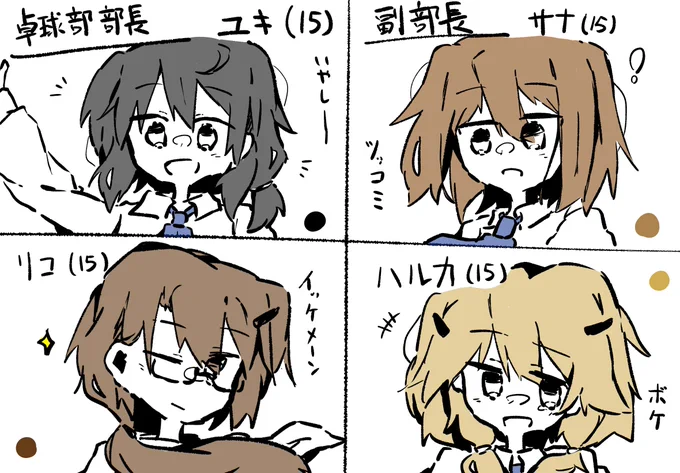 残りの子たち 