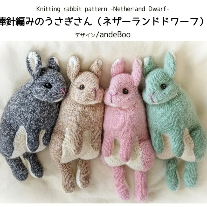 KoKo_Shop's tweet photo. I made it possible to buy andeBoo-san's rabbit knit pattern from overseas.
Please access the BASE Shop from this profile.
KoKoShop
https://t.co/qIHiblLTxB
#knitting
#knitpattern
#amigurumi
#rabbit
#rabbitpattern https://t.co/TS51c8kJQZ